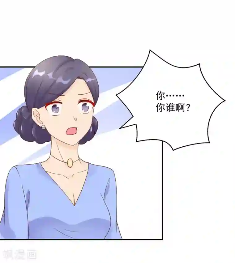 国民男神缠上身第193话 当面，跟她谈谈