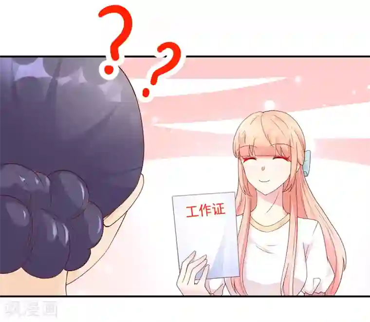 国民男神缠上身第193话 当面，跟她谈谈