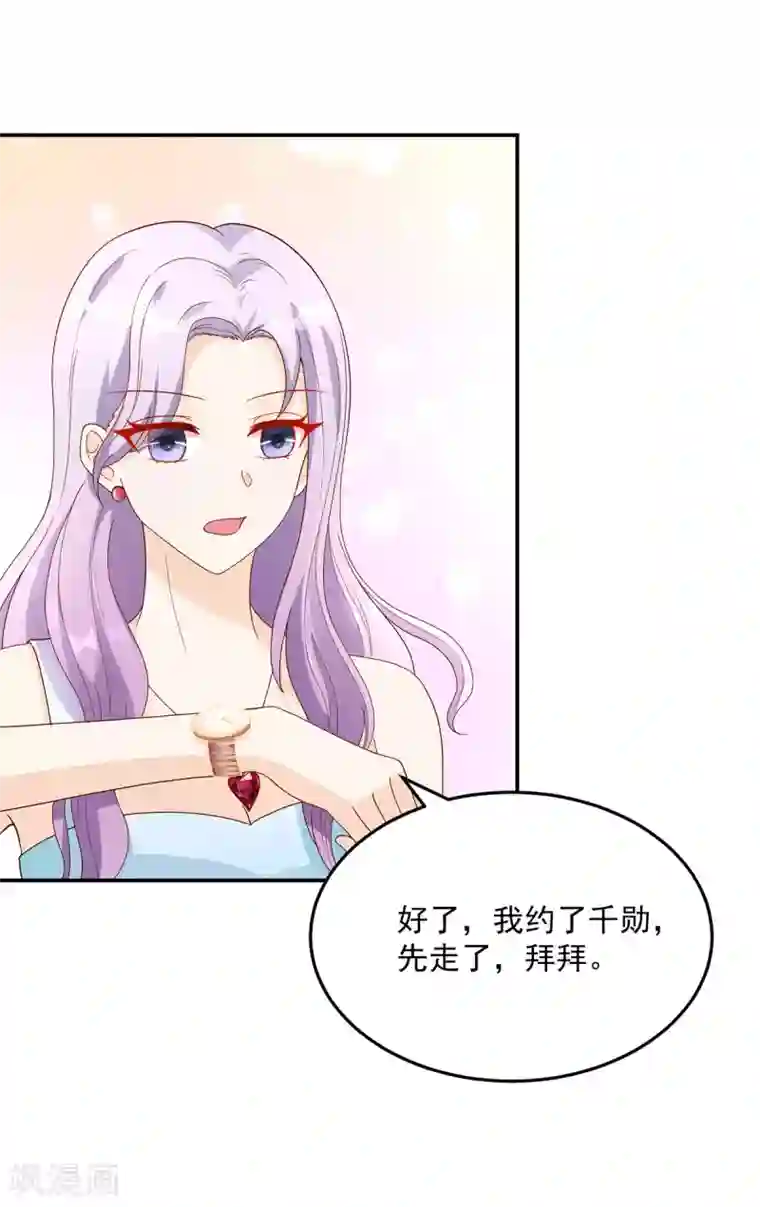 国民男神缠上身第193话 当面，跟她谈谈