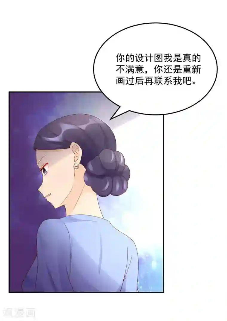 国民男神缠上身第194话 对话，录音了