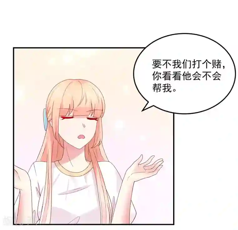 国民男神缠上身第194话 对话，录音了