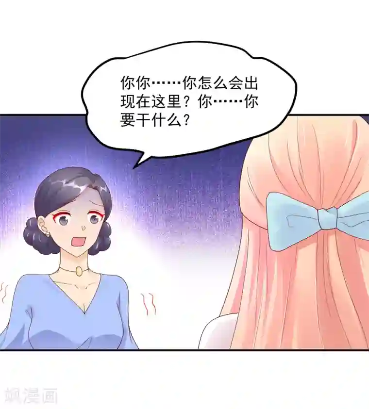 国民男神缠上身第194话 对话，录音了