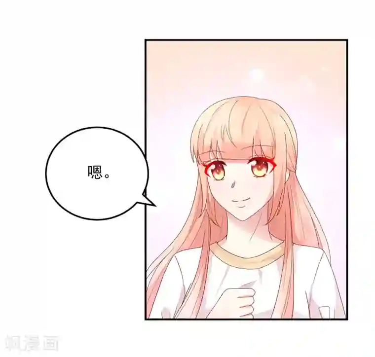 国民男神缠上身第195话 轻松，解决麻烦