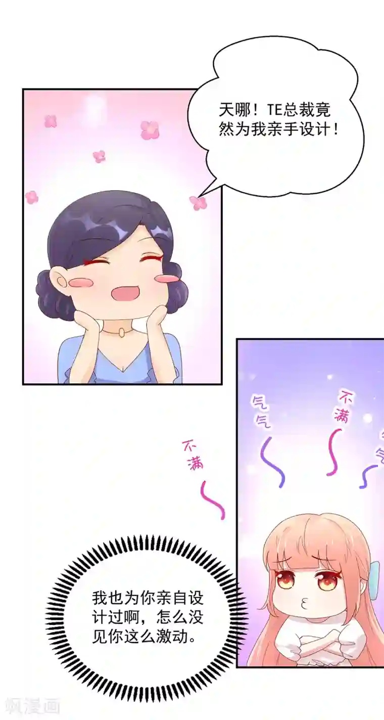 国民男神缠上身第195话 轻松，解决麻烦