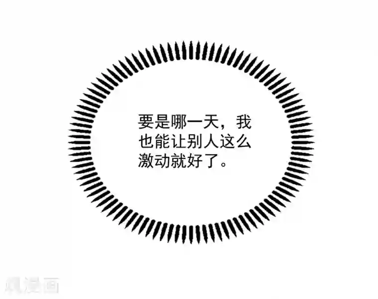 国民男神缠上身第195话 轻松，解决麻烦