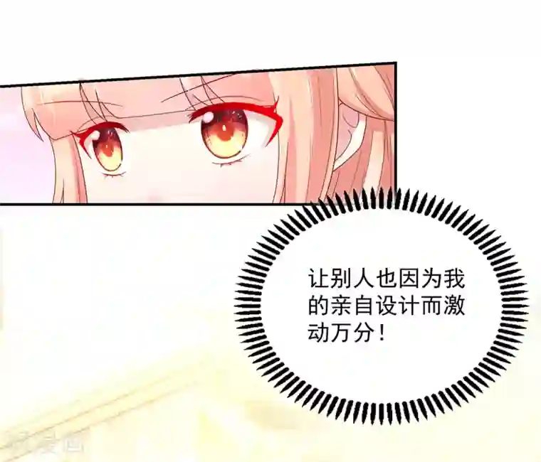 国民男神缠上身第195话 轻松，解决麻烦