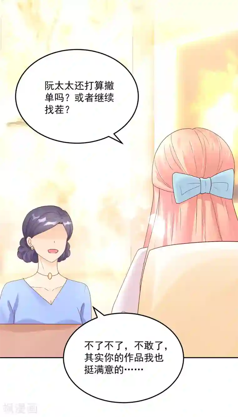 国民男神缠上身第195话 轻松，解决麻烦