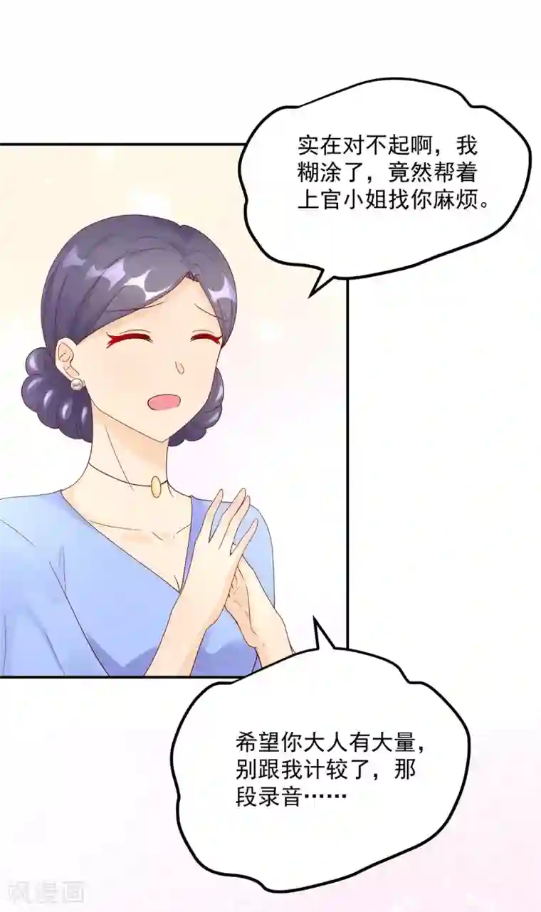 国民男神缠上身第195话 轻松，解决麻烦