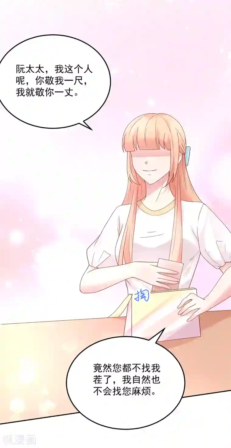国民男神缠上身第195话 轻松，解决麻烦