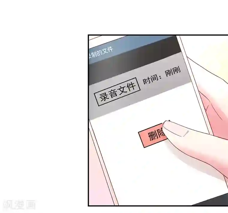 国民男神缠上身第195话 轻松，解决麻烦