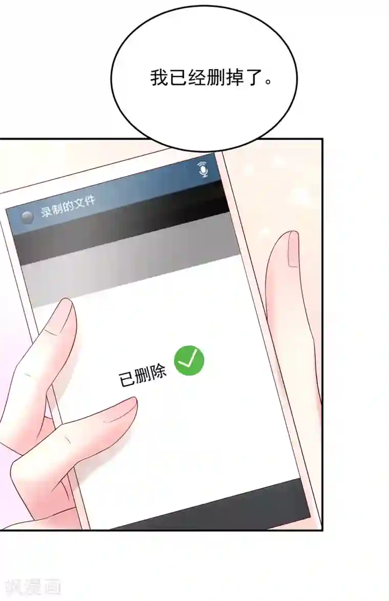 国民男神缠上身第195话 轻松，解决麻烦