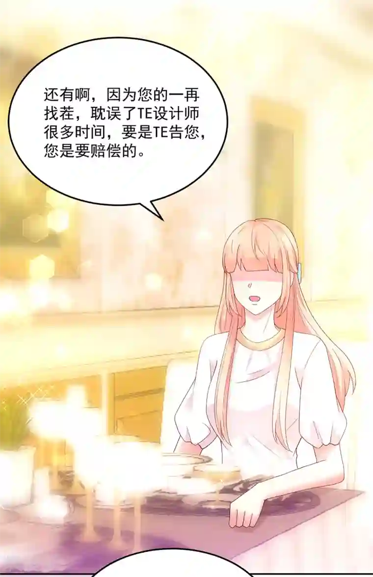 国民男神缠上身第195话 轻松，解决麻烦