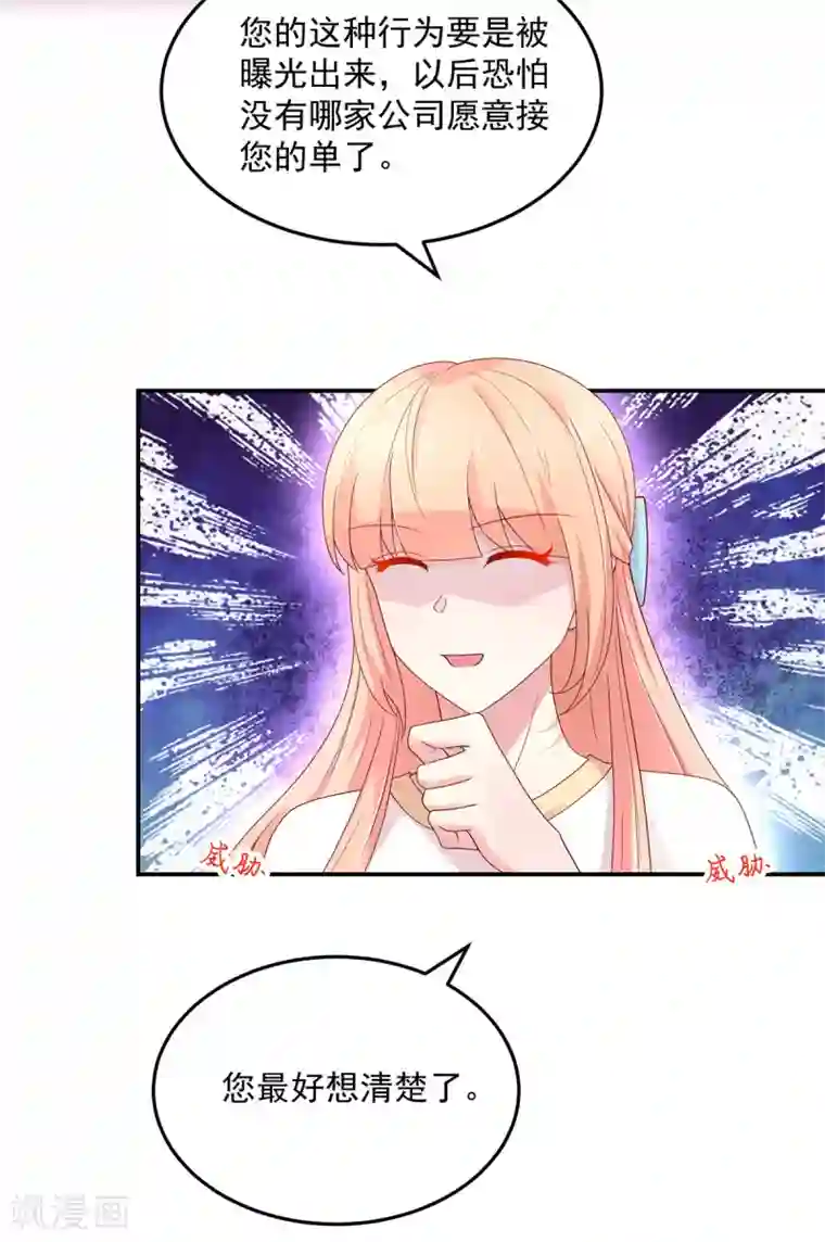 国民男神缠上身第195话 轻松，解决麻烦