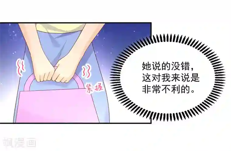 国民男神缠上身第195话 轻松，解决麻烦