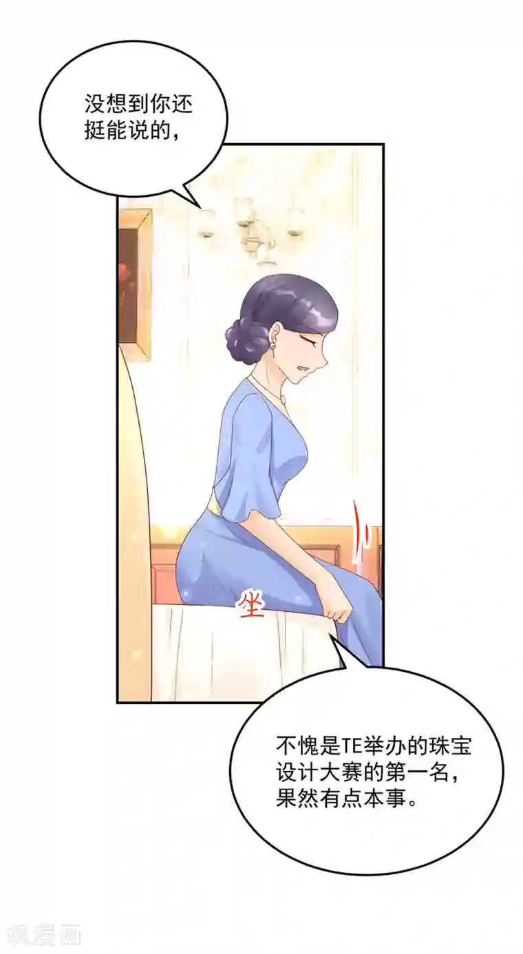 国民男神缠上身第195话 轻松，解决麻烦