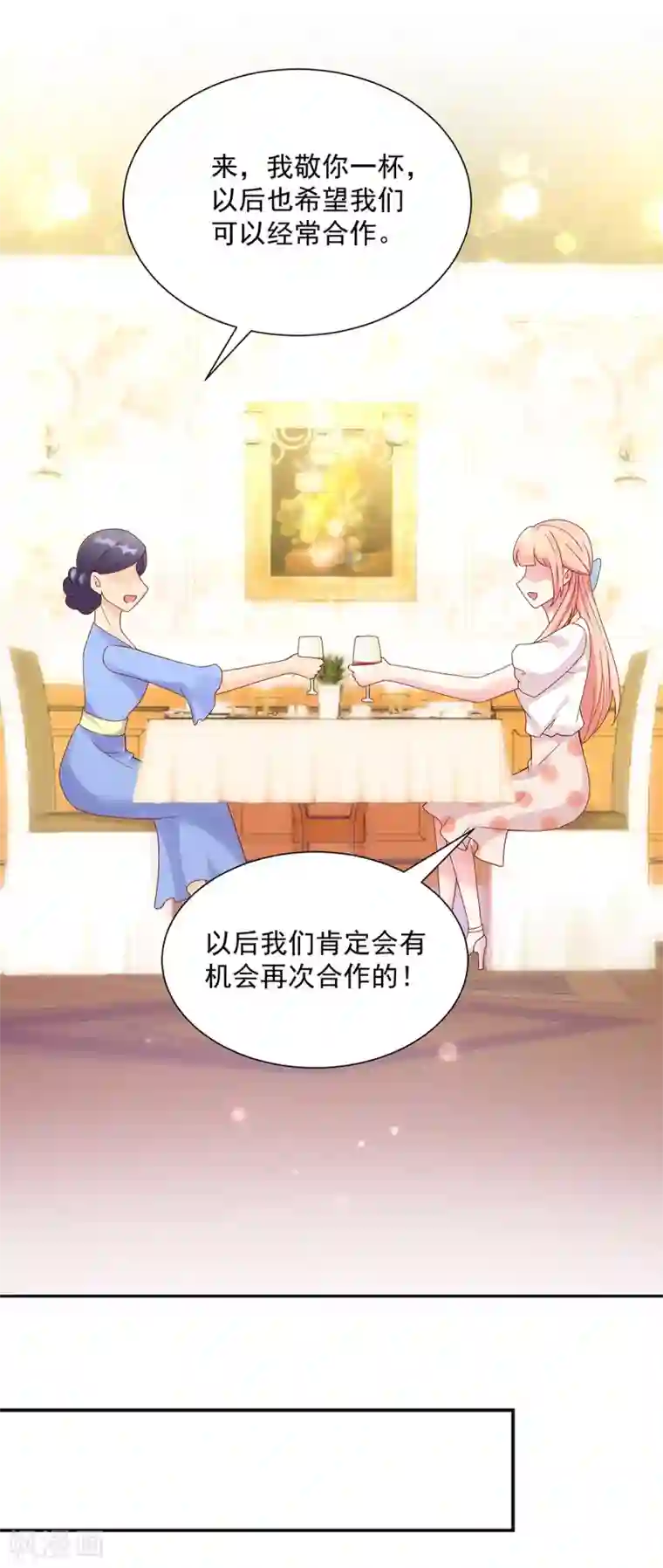 国民男神缠上身第196话 总裁，派车来接