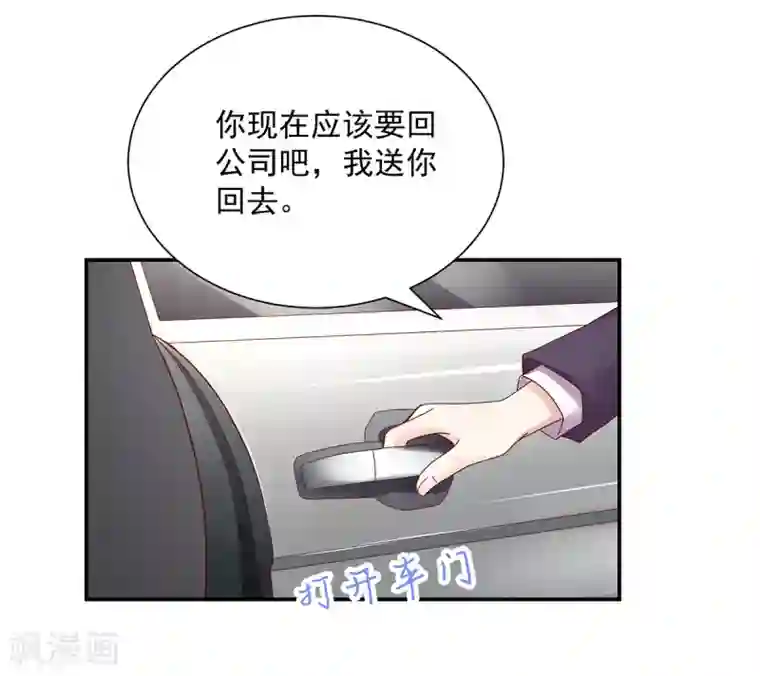 国民男神缠上身第196话 总裁，派车来接