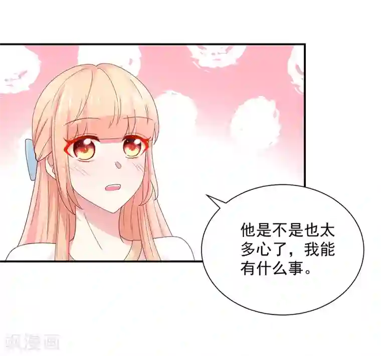 国民男神缠上身第196话 总裁，派车来接