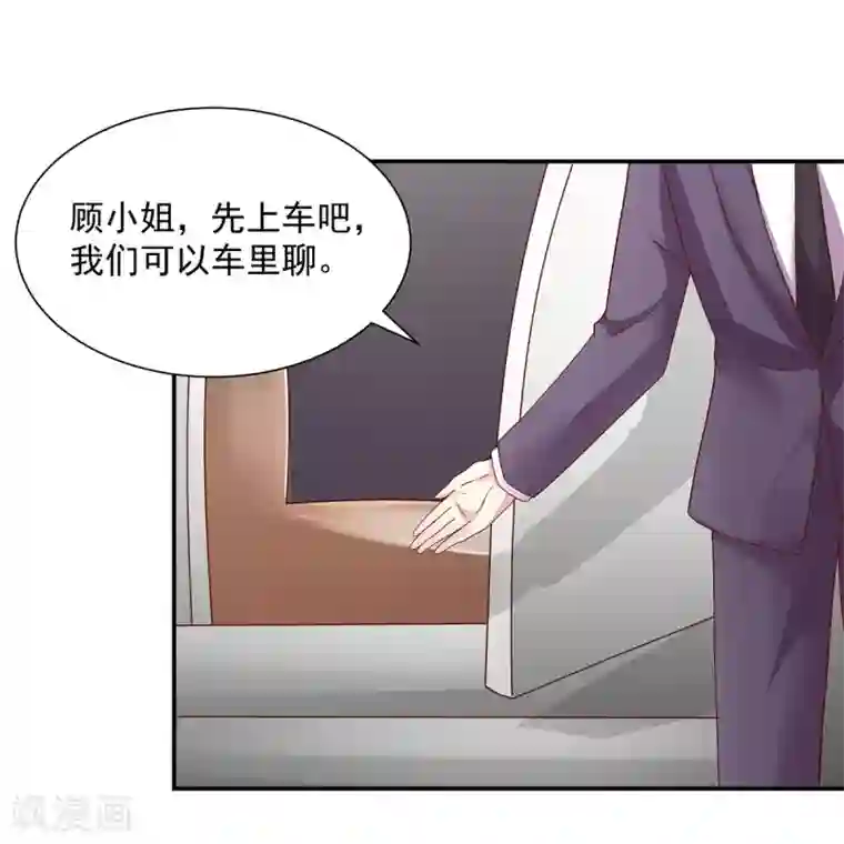 国民男神缠上身第196话 总裁，派车来接