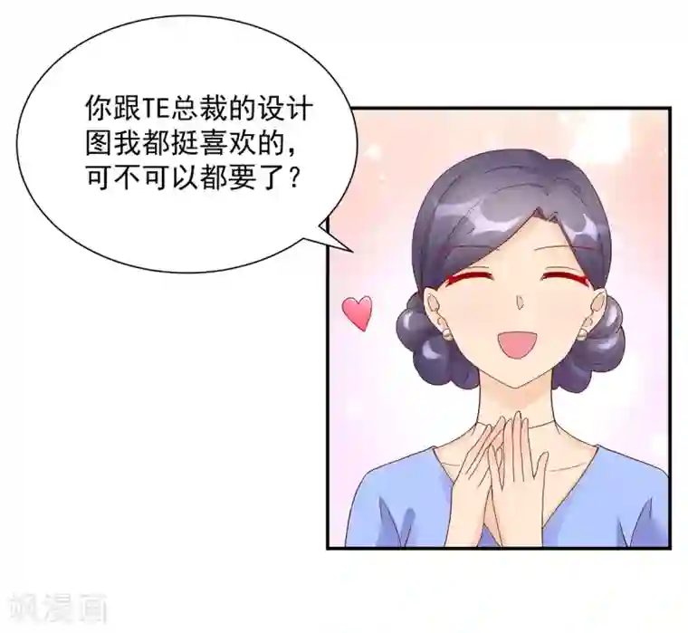 国民男神缠上身第196话 总裁，派车来接