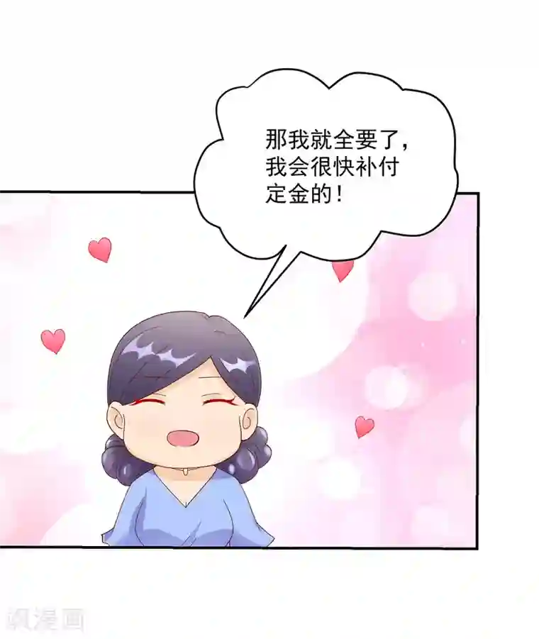 国民男神缠上身第196话 总裁，派车来接