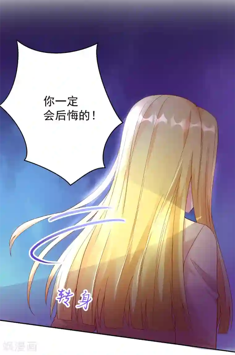 国民男神缠上身第198话 总裁的，底线
