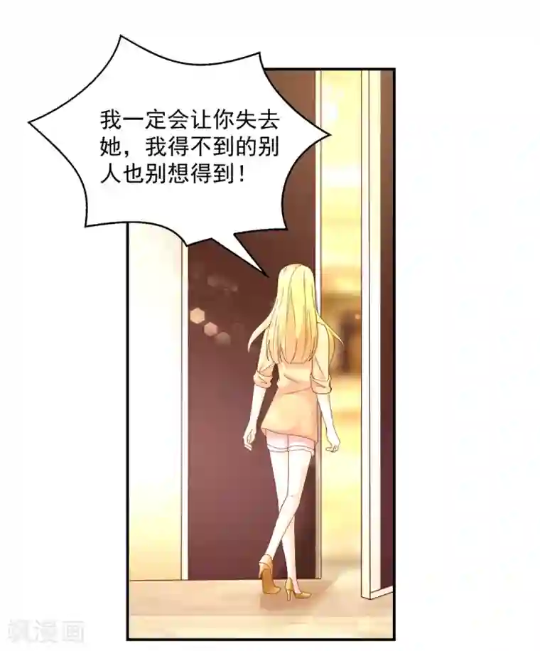 国民男神缠上身第198话 总裁的，底线