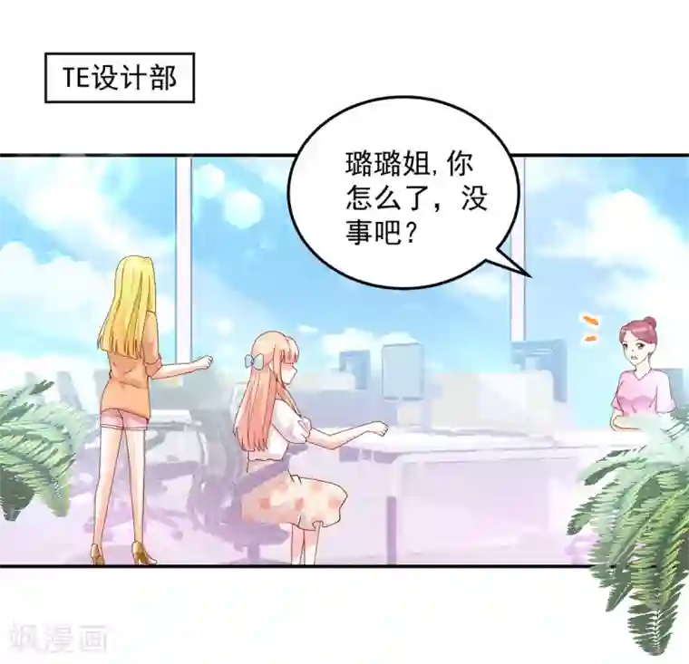 国民男神缠上身第198话 总裁的，底线