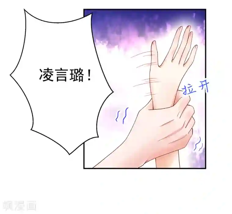 国民男神缠上身第198话 总裁的，底线