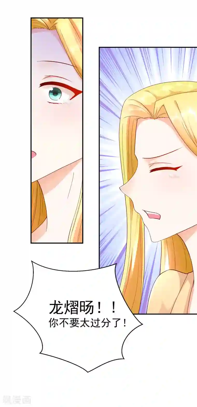 国民男神缠上身第198话 总裁的，底线