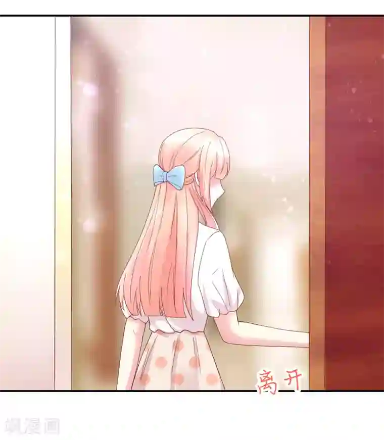 国民男神缠上身第199话 给你，惊喜