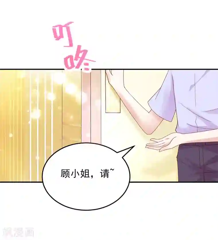 国民男神缠上身第199话 给你，惊喜