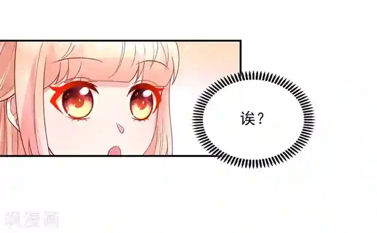 国民男神缠上身第199话 给你，惊喜