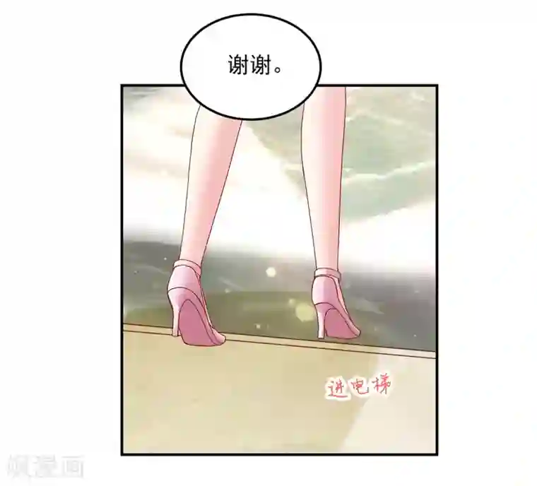 国民男神缠上身第199话 给你，惊喜