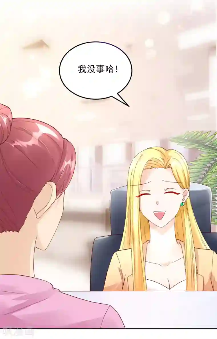 国民男神缠上身第199话 给你，惊喜