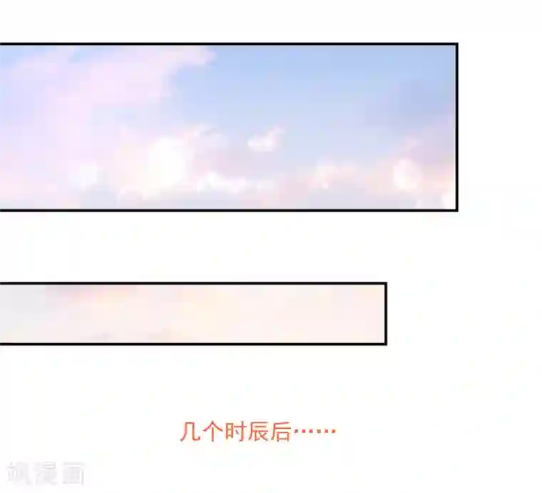 国民男神缠上身第199话 给你，惊喜