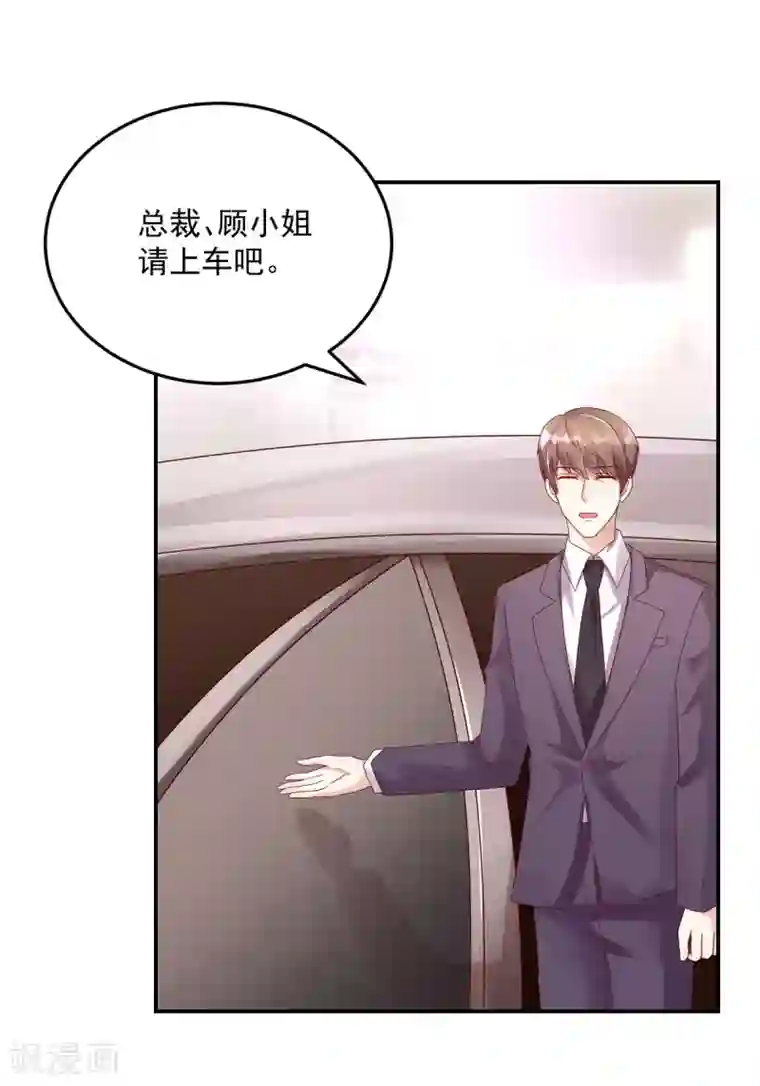 国民男神缠上身第200话 电梯里，亲吻