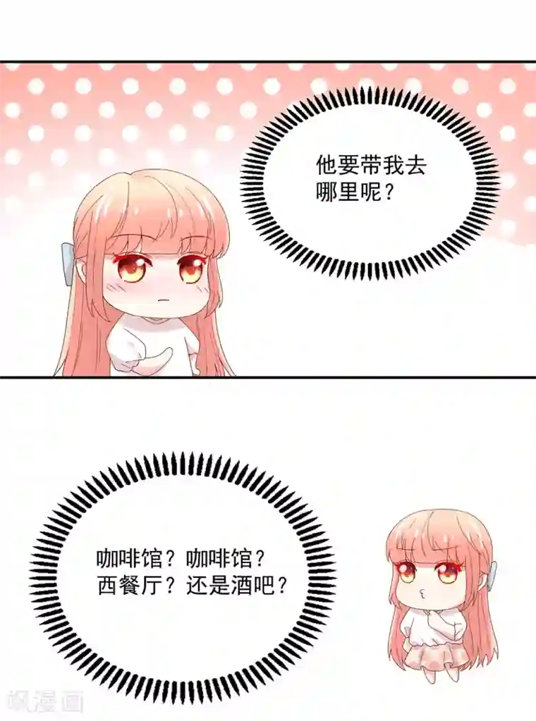 国民男神缠上身第200话 电梯里，亲吻