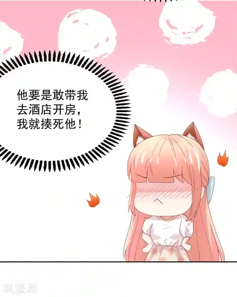 国民男神缠上身第200话 电梯里，亲吻