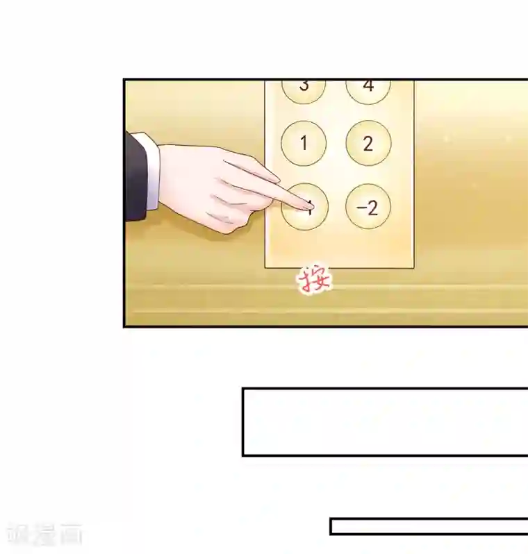 国民男神缠上身第200话 电梯里，亲吻