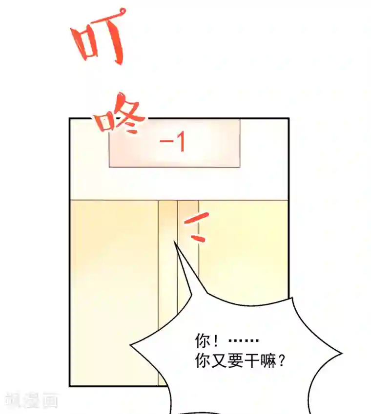 国民男神缠上身第200话 电梯里，亲吻