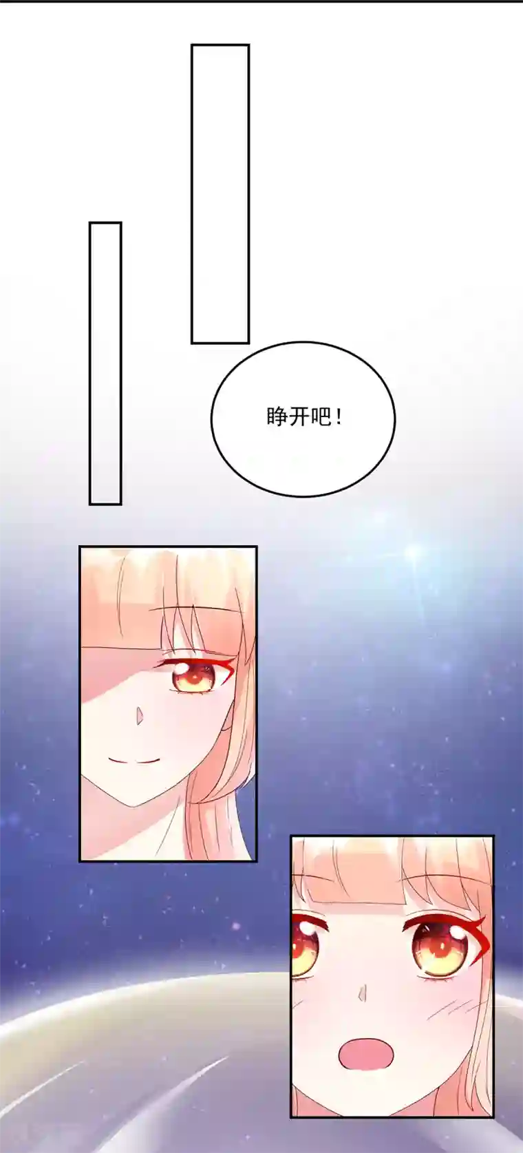 国民男神缠上身第201话 特意，为你准备