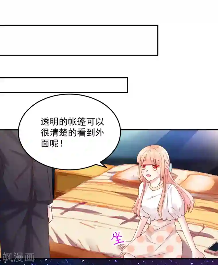 国民男神缠上身第201话 特意，为你准备