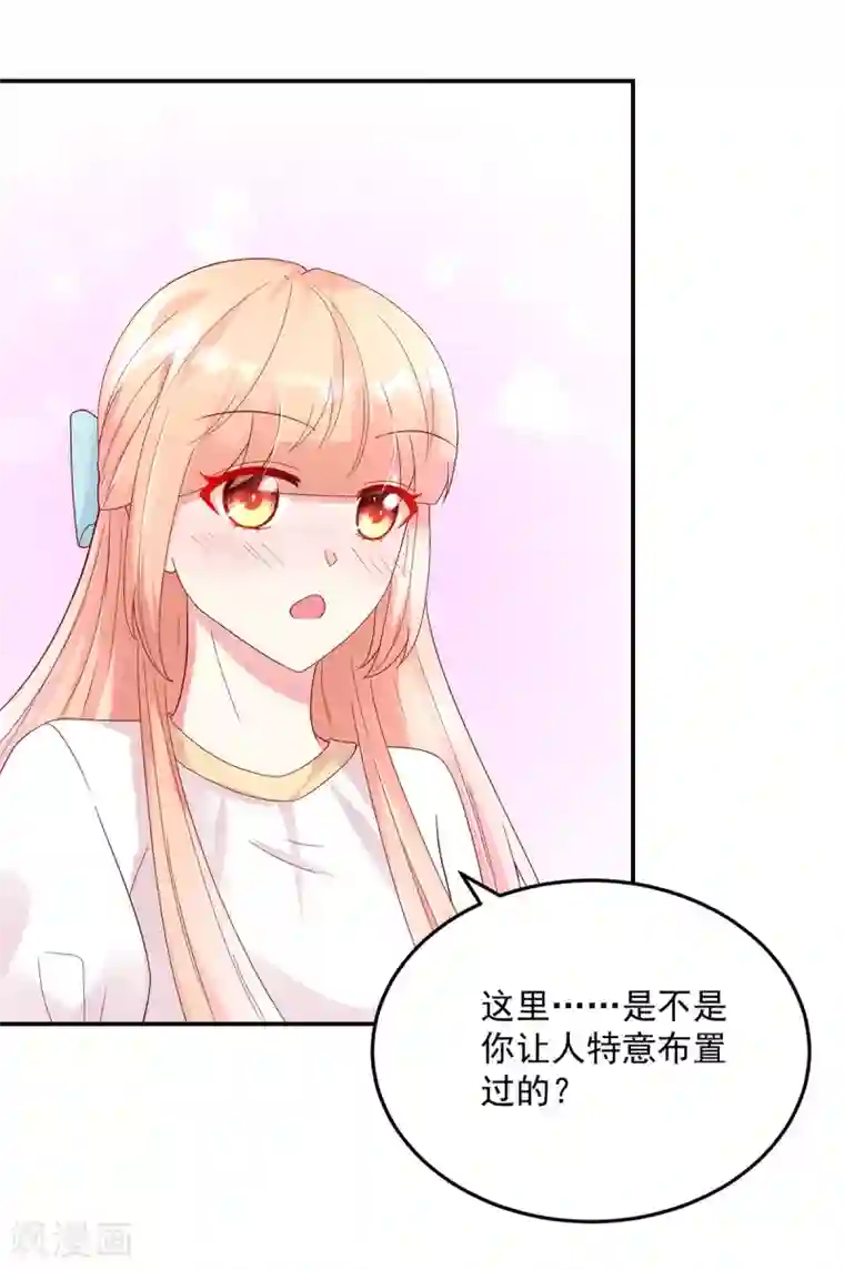 国民男神缠上身第201话 特意，为你准备