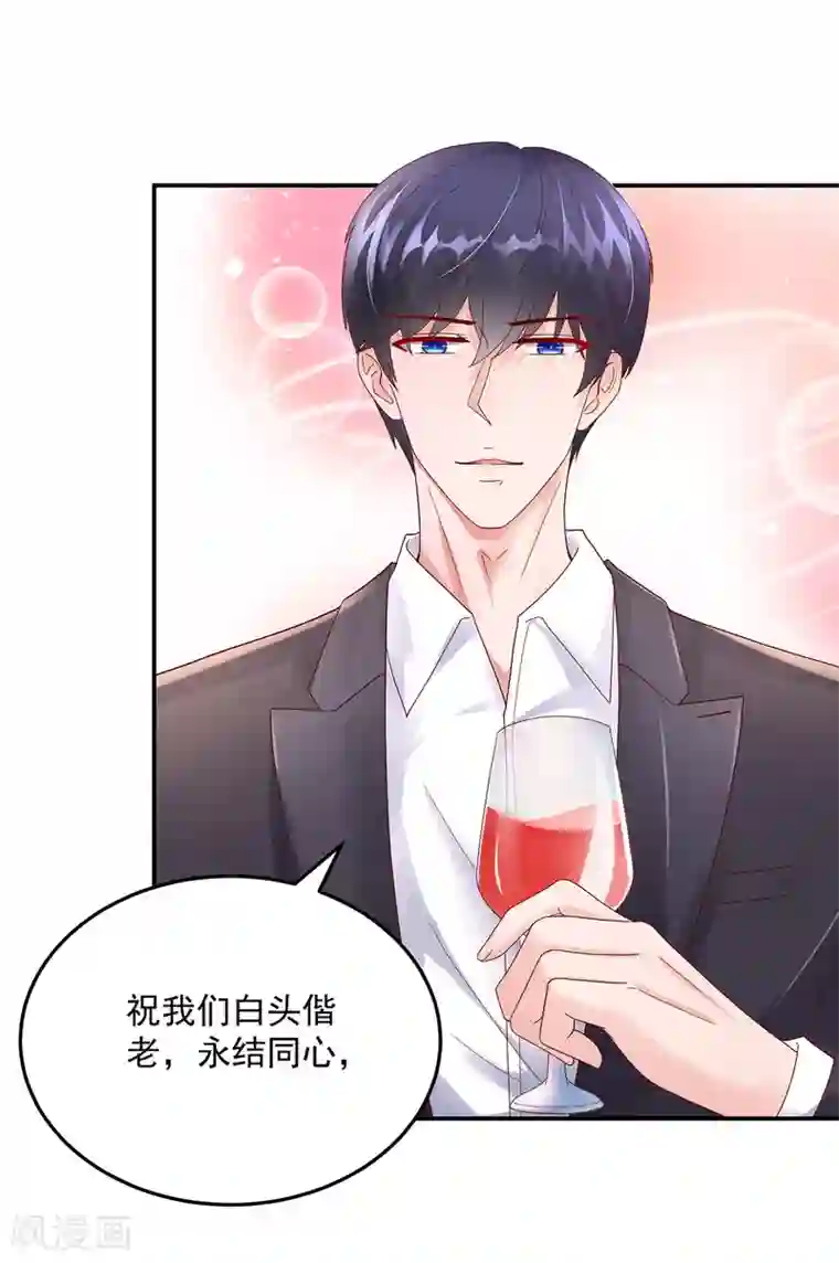 国民男神缠上身第201话 特意，为你准备