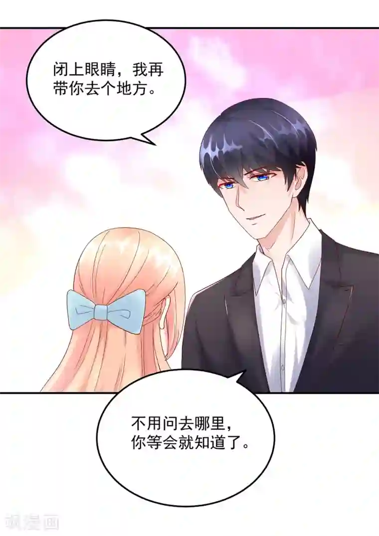 国民男神缠上身第201话 特意，为你准备