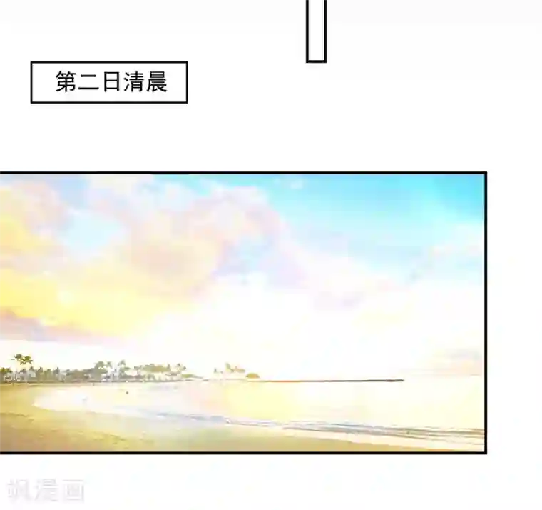 国民男神缠上身第202话 若汐，留下过夜
