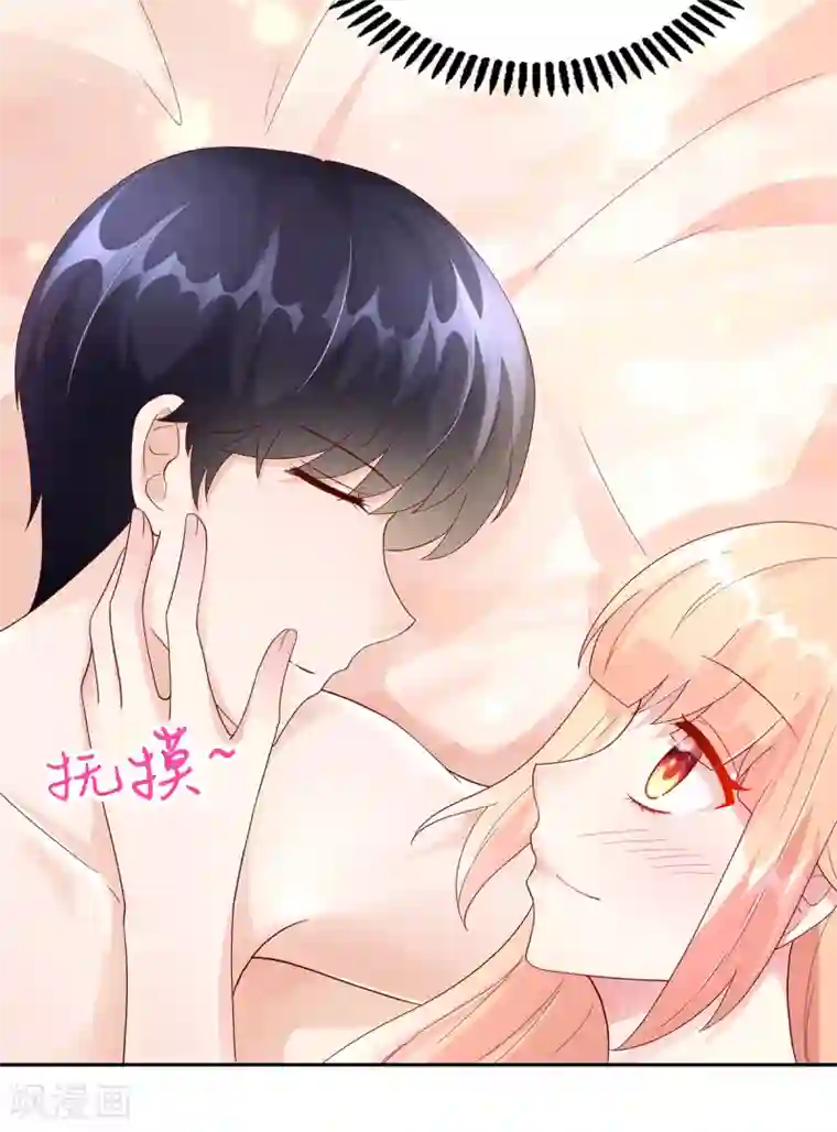 国民男神缠上身第202话 若汐，留下过夜