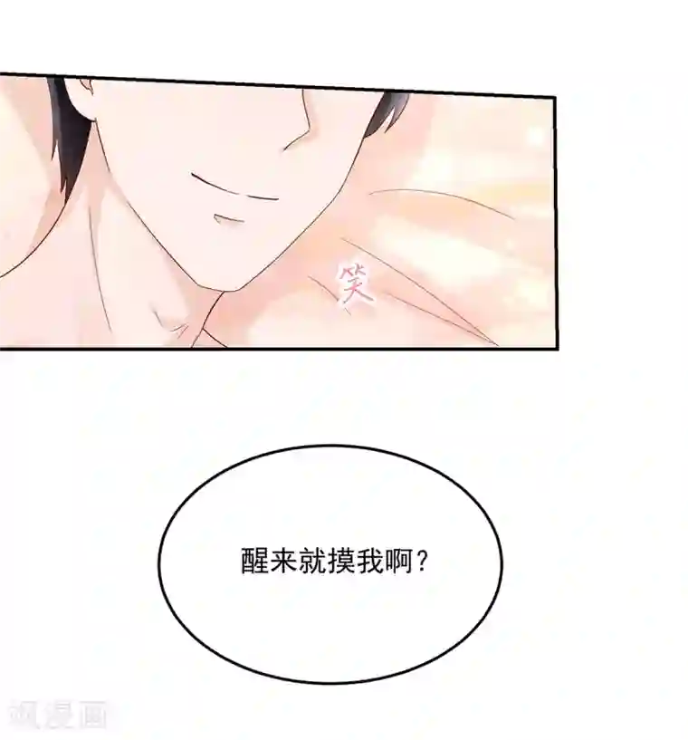 国民男神缠上身第202话 若汐，留下过夜