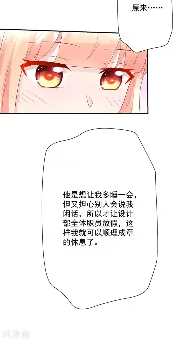 国民男神缠上身第203话 谢谢你，亲爱的